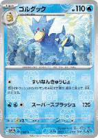 ゼニガメ[ミラー仕様][マスターボール柄]【ポケモンカードトレカ