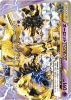 【ポケカ】RR◇オーロットBREAK