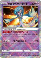 ポケモンカード かがやくポケモン 全種まとめ売り｜Yahoo!フリマ