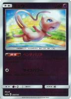 キズあり【ポケカ】R)ミラー仕様◇ミュウ