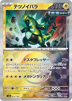 シャワーズex【ポケモンカードトレカお買得価格通販：トレコロ】