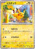 ポケカまとめ売り　ノーマル　レア レア・ノーマル 買取リスト！: カードを売る(並び順：商品コード