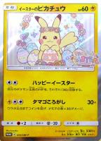 イースターのピカチュウ」の激安通販 | magi