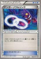 【ポケカ】プロモ◇ゲンガーソウルリンク