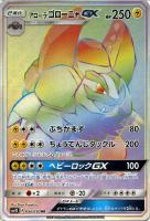 ポケモンカード アローラゴローニャgx SR psa10 ポケモンカード ポケカ アローラゴローニャGX SR 正規品 英語版