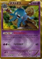 【ポケカ】UR◇ダストダス