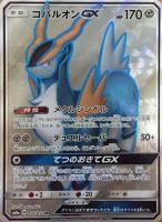 ミカン【ポケモンカードトレカお買得価格通販：トレコロ】
