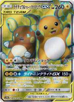 コーチトレーナー【ポケモンカードトレカ高価買取価格査定