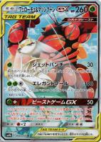 【ポケカ】SR◇フェローチェ&マッシブーンGX