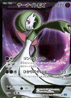 【ポケカ】SR◇サーナイトEX