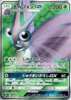 サーナイト＆ニンフィアGX【ポケモンカードトレカ高価買取価格