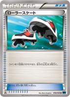 キズあり【ポケカ】U◇ローラースケート