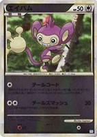 エイパム[ミラー仕様]