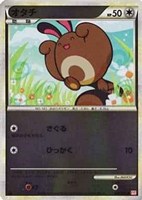 オタチ[ミラー仕様]