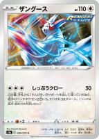 ガラル ファイヤーV【ポケモンカードトレカ高価買取価格査定 ガラル ファイヤーV【ポケモンカードトレカ高価買取価格査定