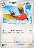 アブリボン ポケモンカードトレカお買得価格通販 トレコロ