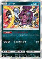 エンテイGX HR 078/072 エンテイGX(078/072 HR) 【SM3+】 - Meccha Japan