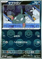 古びたはねの化石[ミラー仕様][モンスターボール柄]【ポケモン