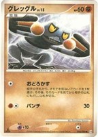キズあり【ポケカ】C◇グレッグル