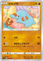 カードを買う/ポケモンカードゲーム/拡張パック（ソード