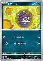 カードを買う/ポケモンカードゲーム/拡張パック（スカーレット