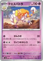 げんきのハチマキ 商品検索 | ドラゴンスター | ポケモンカード