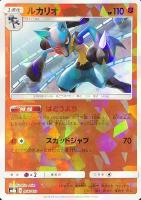 アセロラ[ミラー仕様]【ポケモンカードトレカお買得価格通販