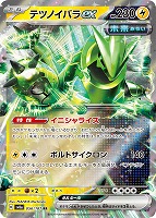 大地の器[ミラー仕様][モンスターボール柄]【ポケモンカード