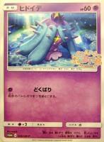 グレイシアGX【ポケモンカードトレカ高価買取価格査定：トレコロ】