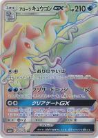 ポケカ　ポケモンカードゲーム　フィールドブロアー UR SM2K 060/050 2025年最新】フィールドブロアー urの人気アイテム - メルカリ