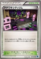 【ポケカ】U◇タチワキシティジム