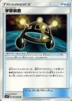ハイパーボール【ポケモンカードトレカ高価買取価格査定：トレコロ】