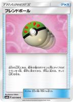 【ポケカ】C◇フレンドボール