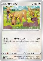 商品検索(並び順：価格(安い順))/ カード通販 | トレコロ