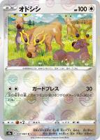 ポケカ　イノムー　レジェンド　アンリミ　ミラー ポケモンカード コロトック ミラー L3 アンリミ レジェンド
