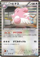 【ポケカ】R◇ハピナス