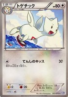 【ポケカ】C◇トゲチック