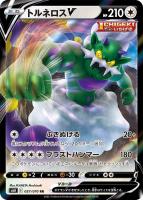 【ポケカ】RR◇トルネロスV