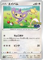ポケストップ【ポケモンカードトレカお買得価格通販：トレコロ】