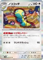 ゲンガーex【ポケモンカードトレカお買得価格通販：トレコロ】