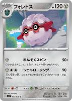【ポケカ】U◇フォレトス