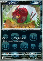 【ポケカ】Ｃ）ミラー仕様◇フシデ[マスターボール柄]
