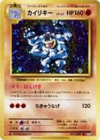 【ポケカ】R◇カイリキー