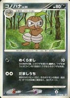 キズあり【ポケカ】Ｃ◇コノハナ