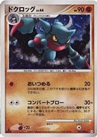 キズあり【ポケカ】R◇ドクロッグ