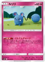 【ポケカ】C◇ルリリ