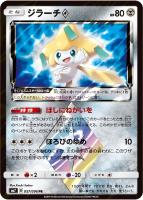 そらのはしら ポケモンカードトレカお買得価格通販 トレコロ