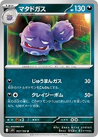 カードを買う/ポケモンカードゲーム/拡張パック（スカーレット