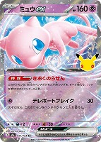 ミュウｅｘ