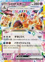 ポケカ　ミラクルインカム ポケカ】ミラクルインカム【ACE】SV8-097 - C-labo OnlineShop